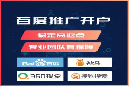 竞价开户推广案例深度剖析